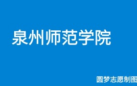 211大學最新排名一覽表（116所）