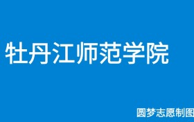 211大学最新排名一览表（116所）