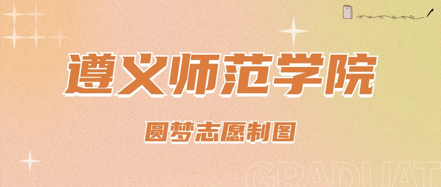 遵义2021录取分数_2021年遵义市录取分数线_2024年遵义医科大学录取分数线(2024各省份录取分数线及位次排名)