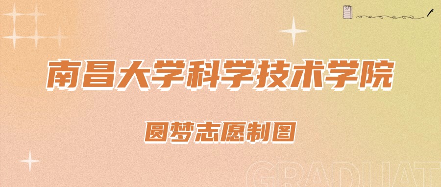 南昌各大高校录取分数线_2024年南昌大学录取分数线(2024各省份录取分数线及位次排名)_南昌的录取分数