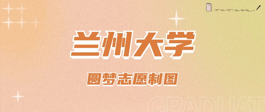 2021年兰州省级录取分数线_2024年兰州大学录取分数线(2024各省份录取分数线及位次排名)_兰州各高校录取分数线