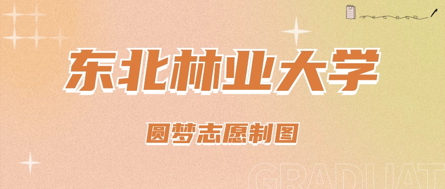 林业专业分数线_2024年林业大学录取分数线（2024各省份录取分数线及位次排名）_2021年林业学校录取分数