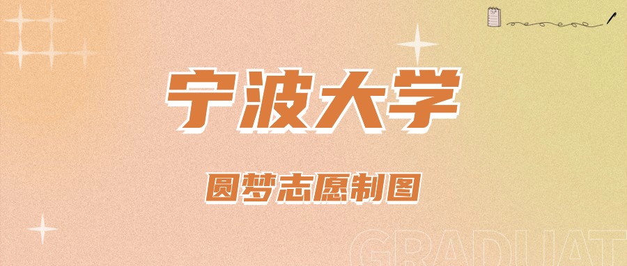 宁波科学技术学院录取分数线_2023年宁波大学科学技术学院录取分数线(2023-2024各专业最低录取分数线)_宁波大学科学技术学院分数线