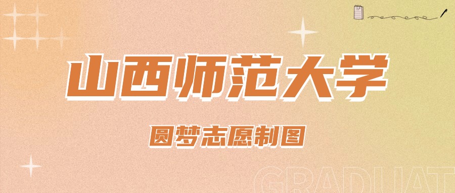 2024年山西师范大学现代文理学院录取分数线(2024各省份录取分数线及位次排名)_山西师大文科生录取分数线_山西师范大学文理学院分数