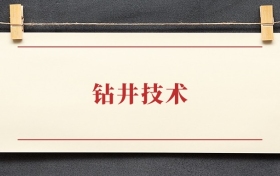 钻井技术专业大专排名：招生院校有哪些？附2025录取分数线