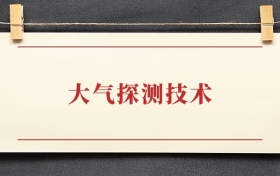 大气探测技术专业大专排名：招生院校有哪些
