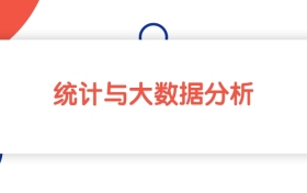 江苏统计与大数据分析专业专科大学排名：最低278分能上