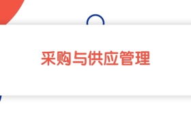 江苏采购与供应管理专业专科大学排名：最低419分能上