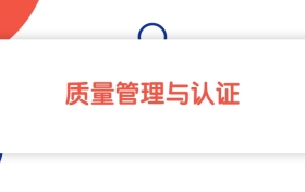 江苏质量管理与认证专业专科大学排名：最低477分能上