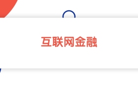 江苏互联网金融专业本科大学排名：最低492分能上