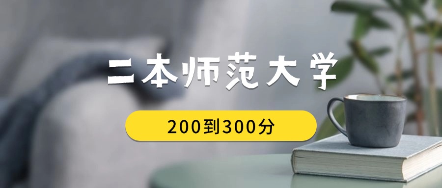 湖北的师范学院二本有哪些_湖北二本师范大学排名_湖北境内师范类二本有哪些