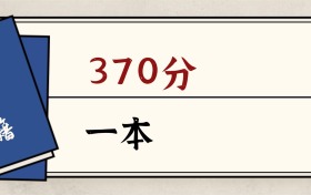 甘肅370分能上的一本大學：含中央部屬高校（2026參考）