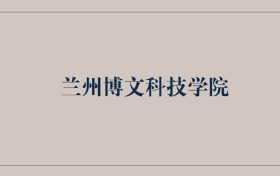 211大学最新排名一览表（116所）