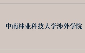211大学最新排名一览表（116所）
