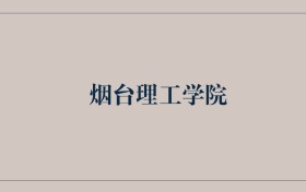 211大学最新排名一览表（116所）