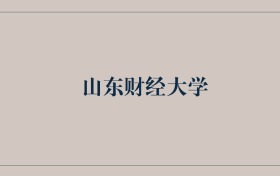 211大學(xué)最新排名一覽表（116所）