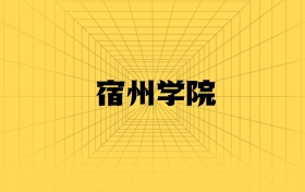 211大學(xué)最新排名一覽表（116所）
