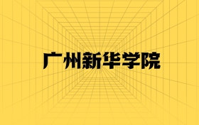 211大学最新排名一览表（116所）