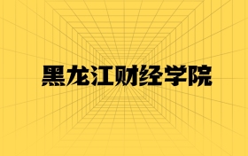 211大學(xué)最新排名一覽表（116所）