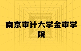 211大学最新排名一览表（116所）