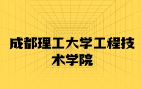 211大學(xué)最新排名一覽表（116所）