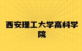 211大学最新排名一览表（116所）