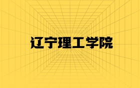 211大学最新排名一览表（116所）