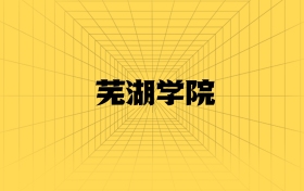 211大學最新排名一覽表（116所）