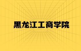 211大学最新排名一览表（116所）