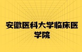 211大學(xué)最新排名一覽表（116所）