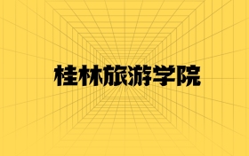 211大學(xué)最新排名一覽表（116所）