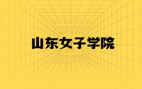 211大学最新排名一览表（116所）