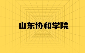 211大学最新排名一览表（116所）
