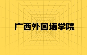 211大學(xué)最新排名一覽表（116所）