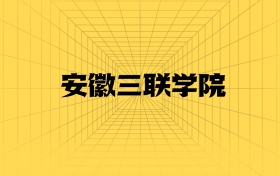 211大學最新排名一覽表（116所）