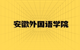 211大學(xué)最新排名一覽表（116所）