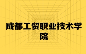 211大學最新排名一覽表（116所）