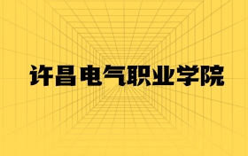 211大學(xué)最新排名一覽表（116所）