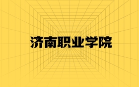 211大學最新排名一覽表（116所）