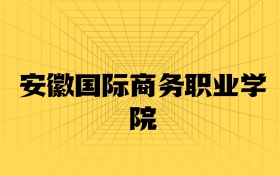 211大學(xué)最新排名一覽表（116所）