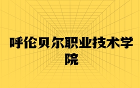 211大學(xué)最新排名一覽表（116所）