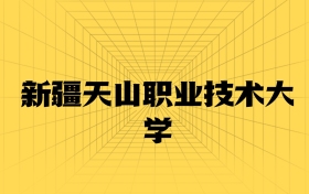 211大學(xué)最新排名一覽表（116所）