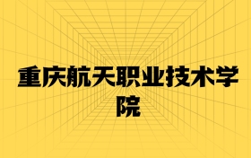 211大學(xué)最新排名一覽表（116所）