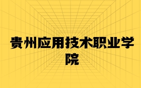 211大學(xué)最新排名一覽表（116所）