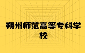 211大學(xué)最新排名一覽表（116所）