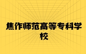 211大學(xué)最新排名一覽表（116所）