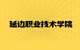 211大學(xué)最新排名一覽表（116所）