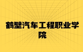 211大學最新排名一覽表（116所）