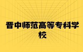 211大學最新排名一覽表（116所）