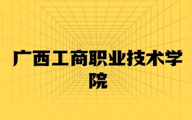 211大學(xué)最新排名一覽表（116所）